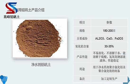 重庆巴南区净水剂铝矾土,研磨级铝矾土,铝矾土,铝矾土熟料,铝矾土价格,铝矾土细粉